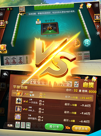 jj麻將手機版 v5.1.1 2