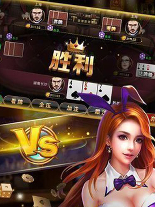 斗牛牛撲克牌游戲單機(jī) v5.1.1 1