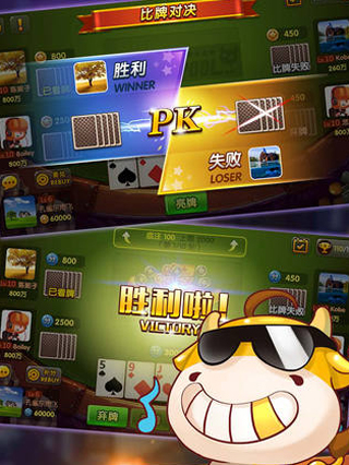 真金斗牛 下分版 v6.7.3 2