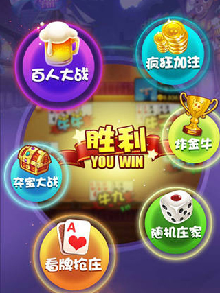 真金斗牛 下分版 v6.7.3 4