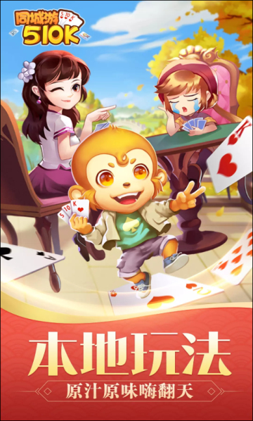 鄂州同城游五十K v6.1.0 0
