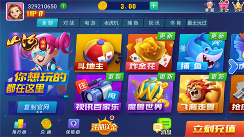 七派娛樂app v6.1.0 2