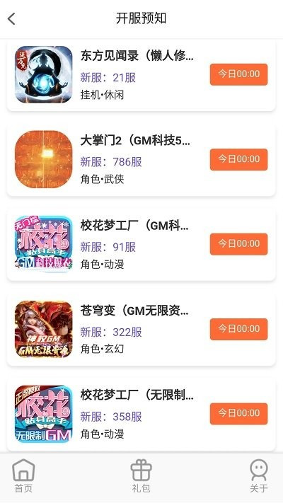 大鷹游戲 v1.2.0 3