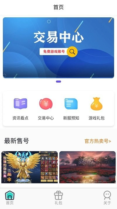 大鷹游戲 v1.2.0 0