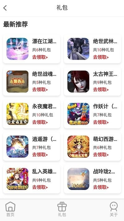 大鷹游戲 v1.2.0 2