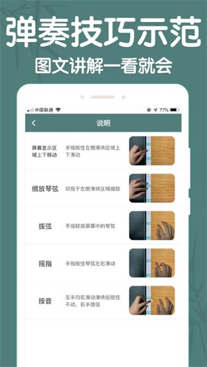 來音古箏 v2.1.0 安卓版 2