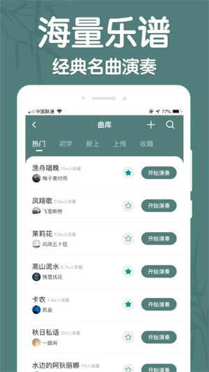 來音古箏 v2.1.0 安卓版 1