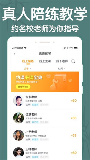 來音古箏 v2.1.0 安卓版 4