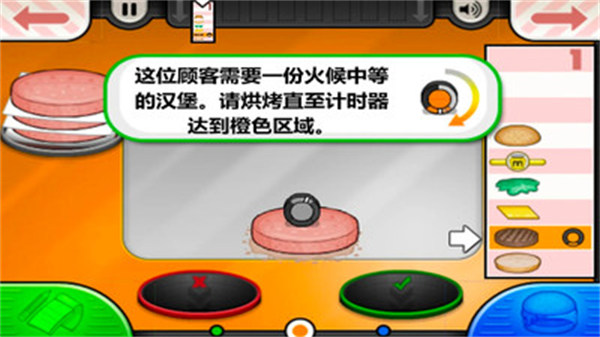 老爹的小鎮(zhèn)漢堡店 v1.0 安卓版 3