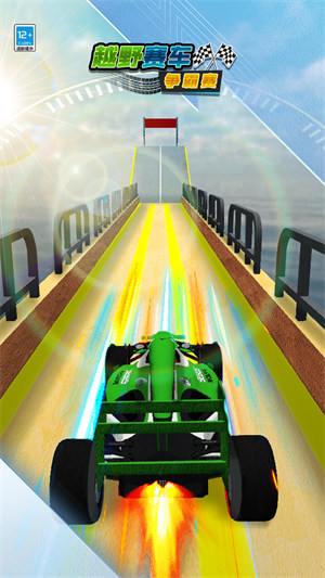 越野賽車爭霸賽 v1.0.0 安卓版 0
