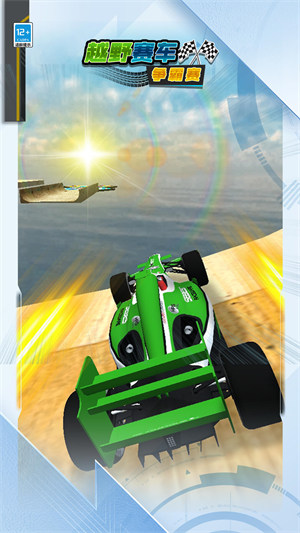 越野賽車爭霸賽 v1.0.0 安卓版 1