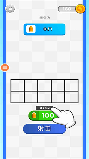 彎轉(zhuǎn)子彈 v1.0 安卓版 0