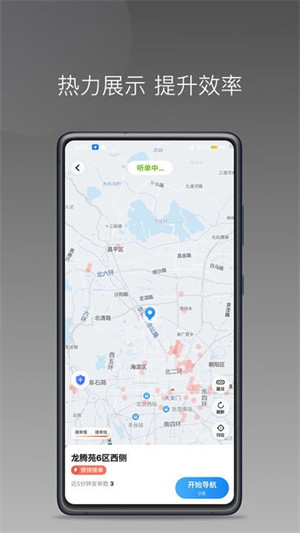 交運(yùn)出行司機(jī)端 v1.22.6 1