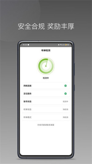 交運(yùn)出行司機(jī)端 v1.22.6 3