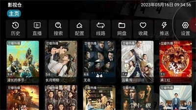 影視倉app v3.2.3 最新版 3