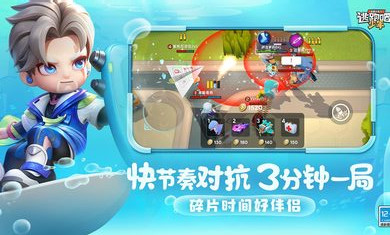 逃跑吧少年先行服 v1.3.0 安卓版 1