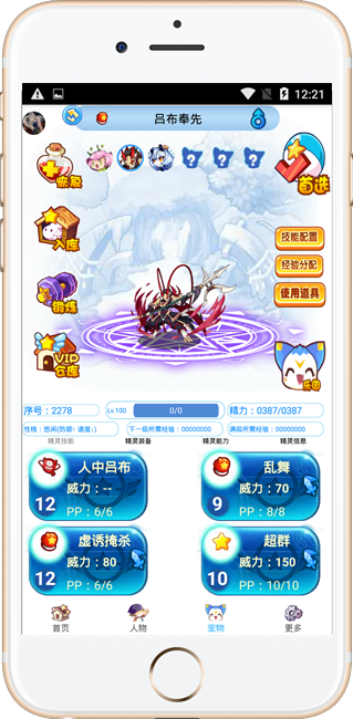 洛克王國東哥輔助安卓版(掌上悟空) v3.9.7 最新版 1