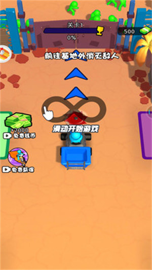 萬物皆可切 v1.0.1 安卓版 3