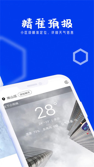 春風天氣 v1.0.0 2