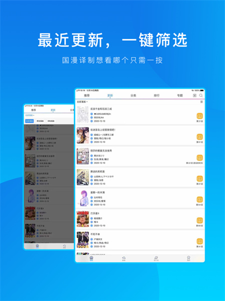 動漫之家ipad版 v4.7.7蘋果ios版 1