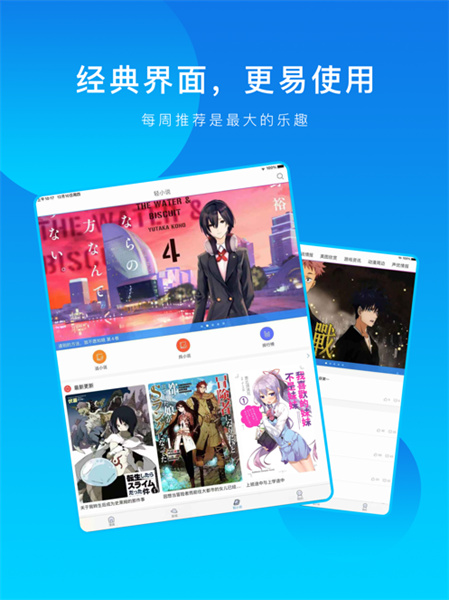 動漫之家ipad版 v4.7.7蘋果ios版 2
