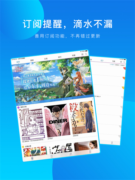 動漫之家ipad版 v4.7.7蘋果ios版 3