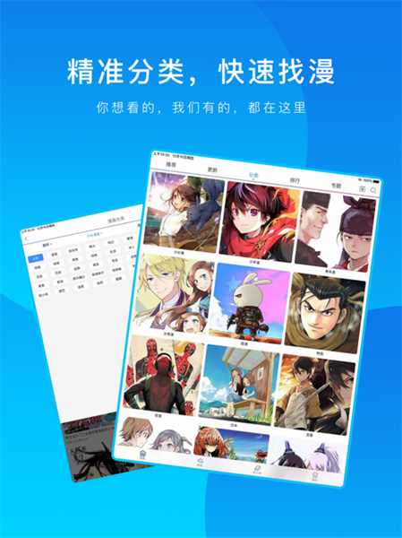 動漫之家ipad版 v4.7.7蘋果ios版 0
