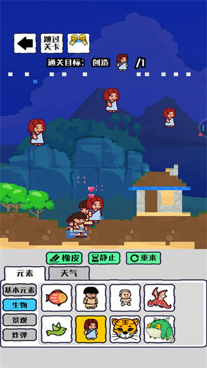 綠洲世界沙盒模擬器 v1.5 安卓版 3