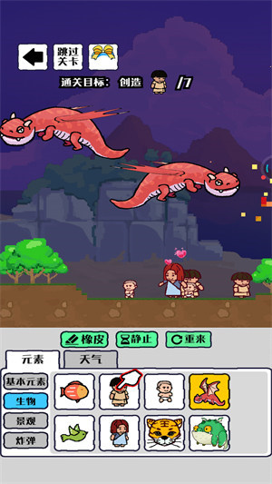 綠洲世界沙盒模擬器 v1.5 安卓版 1