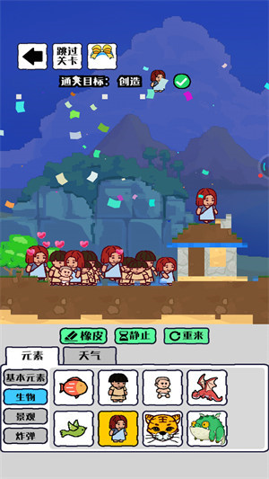 綠洲世界沙盒模擬器 v1.5 安卓版 0