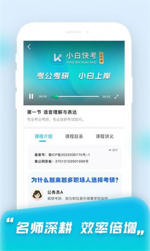小白快考 v1.0 3