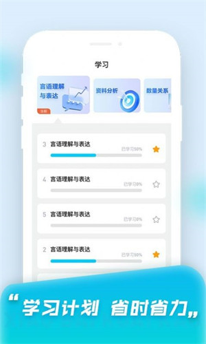 小白快考 v1.0 2