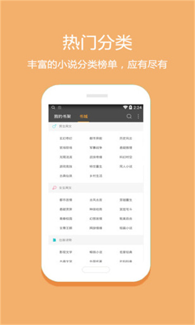 悅讀小說 v1.4.1 安卓版 0