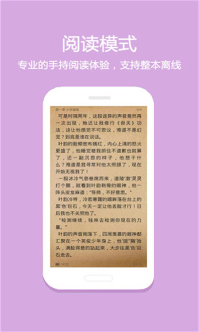 悅讀小說 v1.4.1 安卓版 2