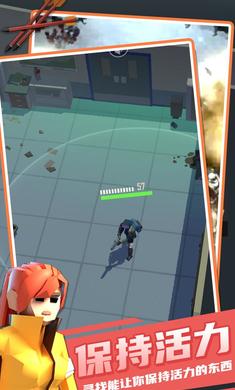 死亡黎明2漢化版 v2.8 安卓版 3