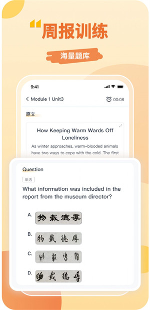 數(shù)字英語(yǔ) v1.0.1 3