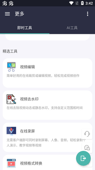 飯?zhí)叵≠Y源庫 vJayfive 安卓版 0