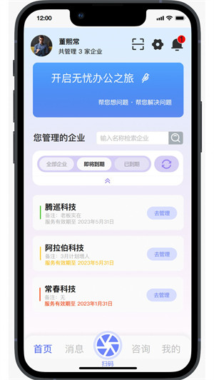 丁香管家 v1.5.7.6 1