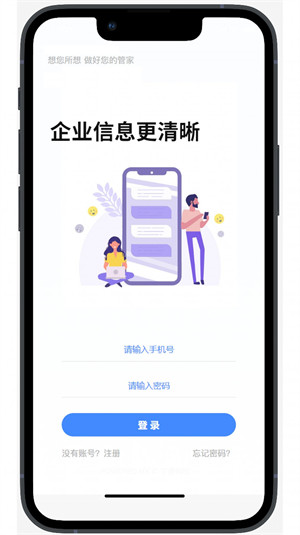丁香管家 v1.5.7.6 2