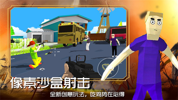 迷你沙盒新建城鎮(zhèn) v1.0 安卓版 2