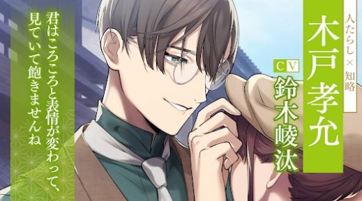 戀花幕明錄 v1.0.0 安卓版 2