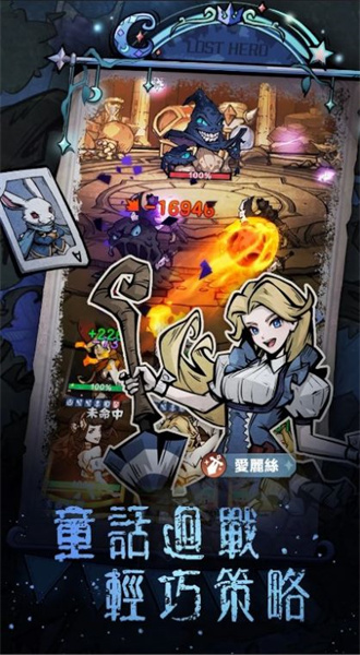 迷路在童話世界當勇者 v2 安卓版 0