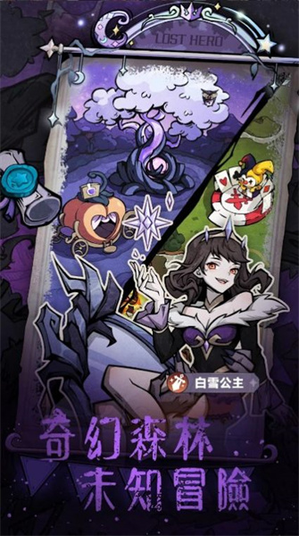 迷路在童話世界當勇者 v2 安卓版 3