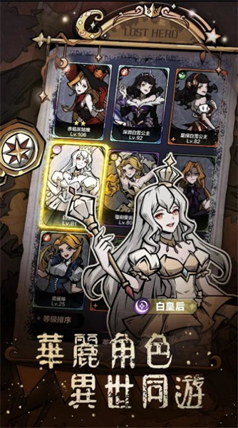 迷路在童話世界當勇者 v2 安卓版 2