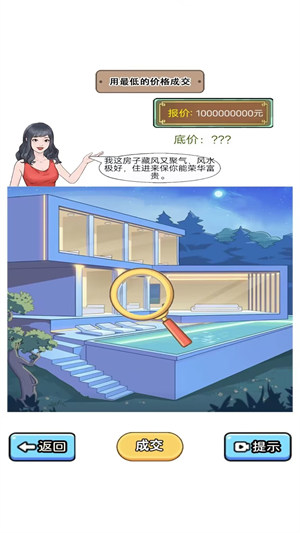 燒腦解謎達人 v1.0 安卓版 2