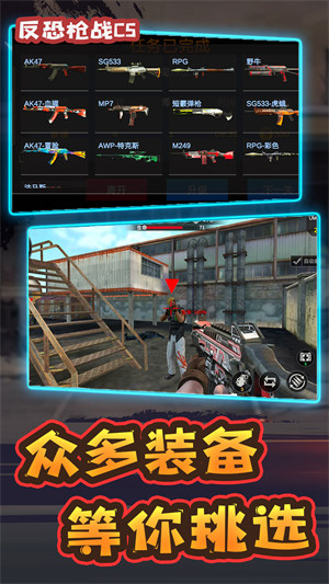 反恐槍戰(zhàn)CS v1.2.0 安卓版 0