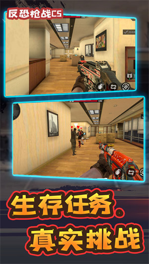 反恐槍戰(zhàn)CS v1.2.0 安卓版 1