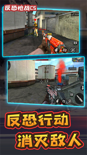 反恐槍戰(zhàn)CS v1.2.0 安卓版 2