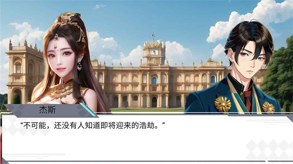 古堡日記 v1.00.03 安卓版 1