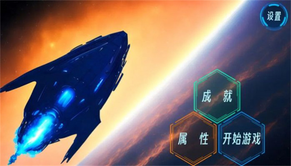 銀河蟲族 v1.0 安卓版 0
